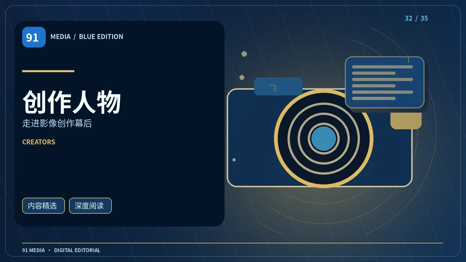 创作者计划