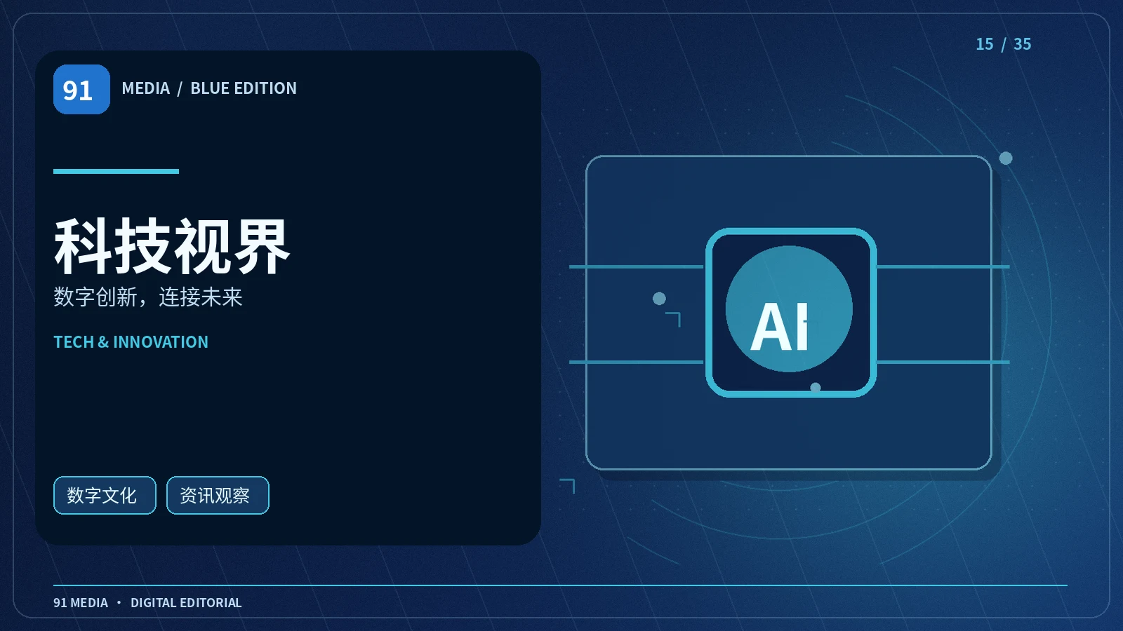 数码新玩法